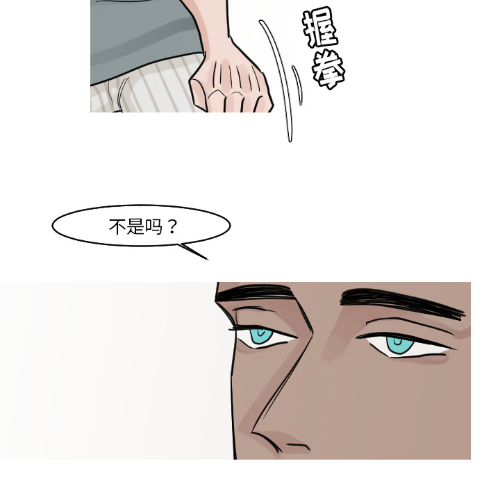 第17话 第 65 页