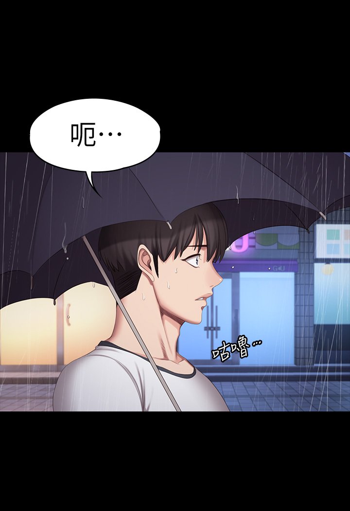 第80话 - 贤秀未知的心意 第 52 页