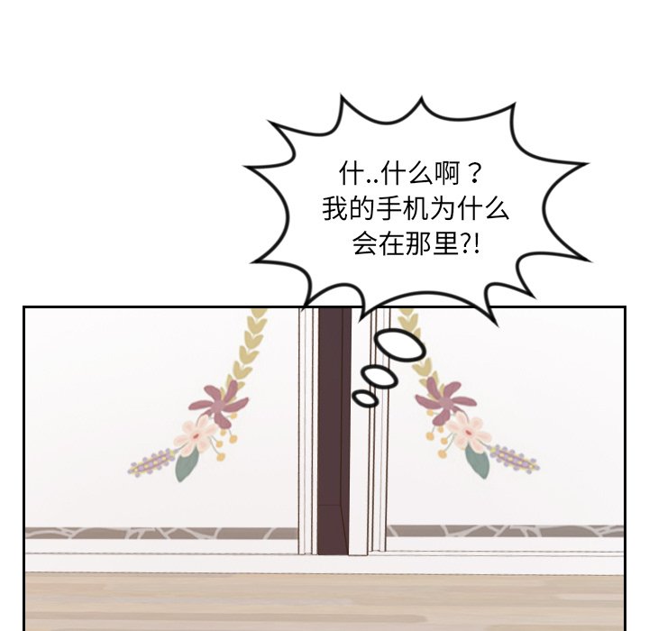 第5话 第 97 页