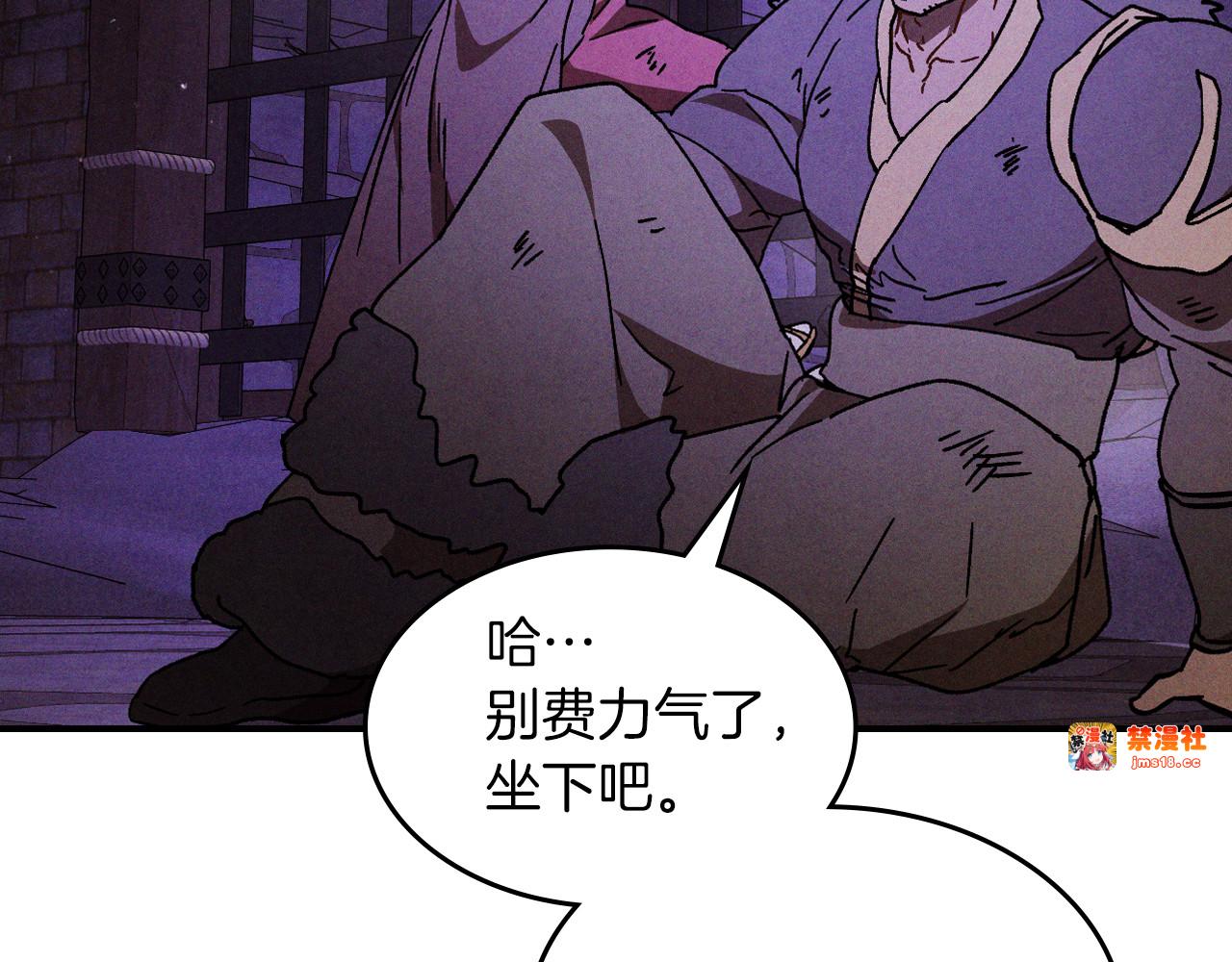 第109话 逃脱 第 31 页