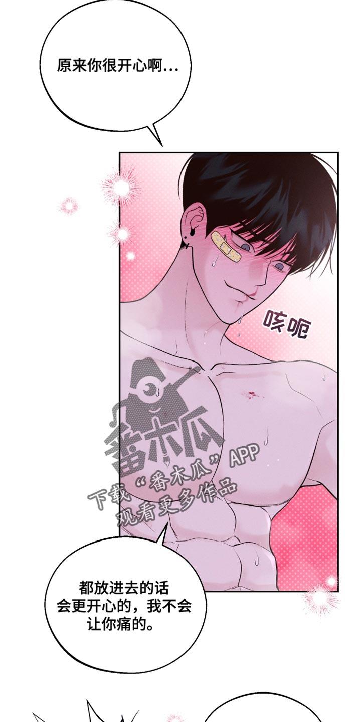 第34话 五分钟 第 9 页