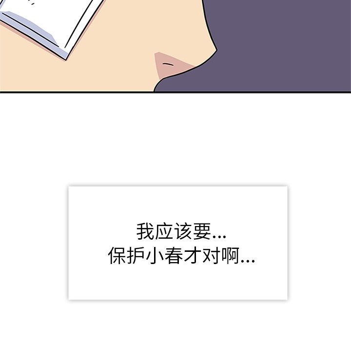 第23话 第 14 页