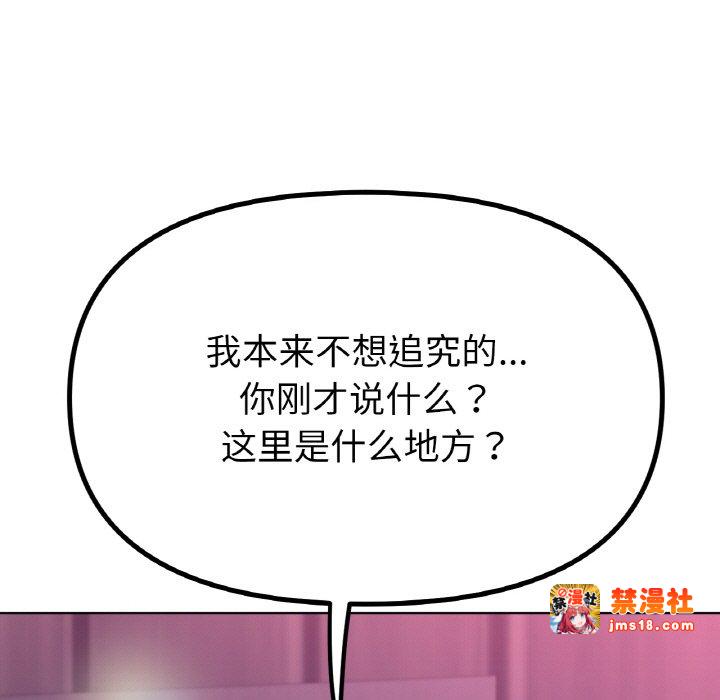 第36话 第 47 页