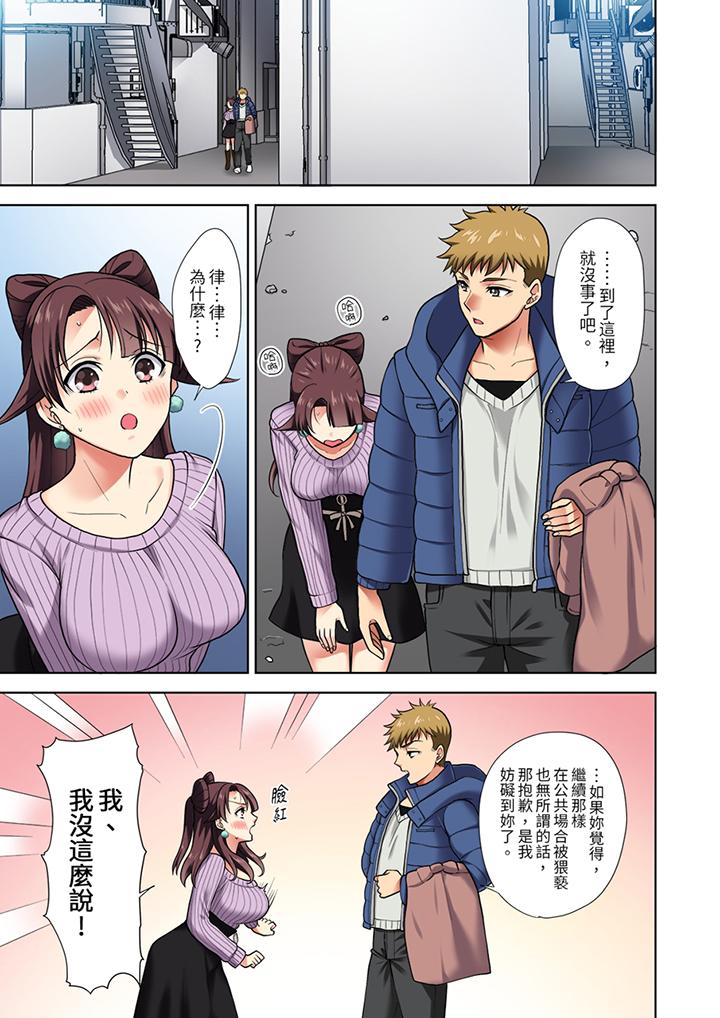 第5话 第 12 页