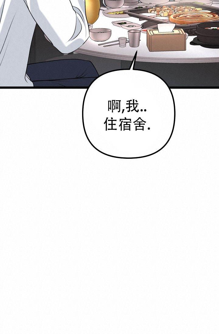第8话 回来了 第 20 页
