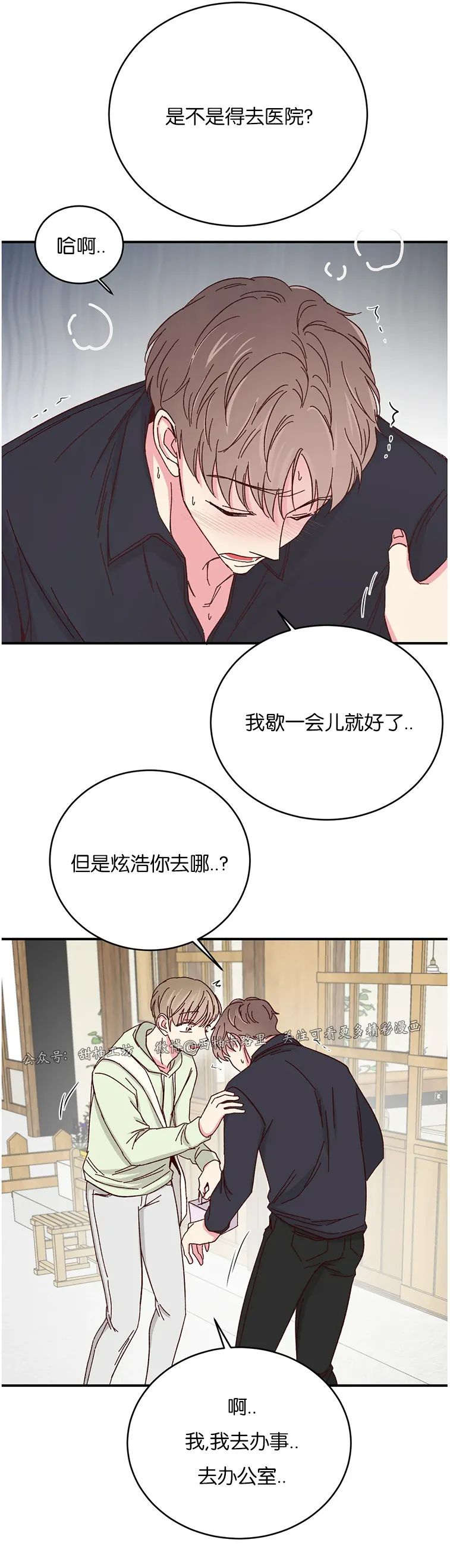 第54话 第 23 页