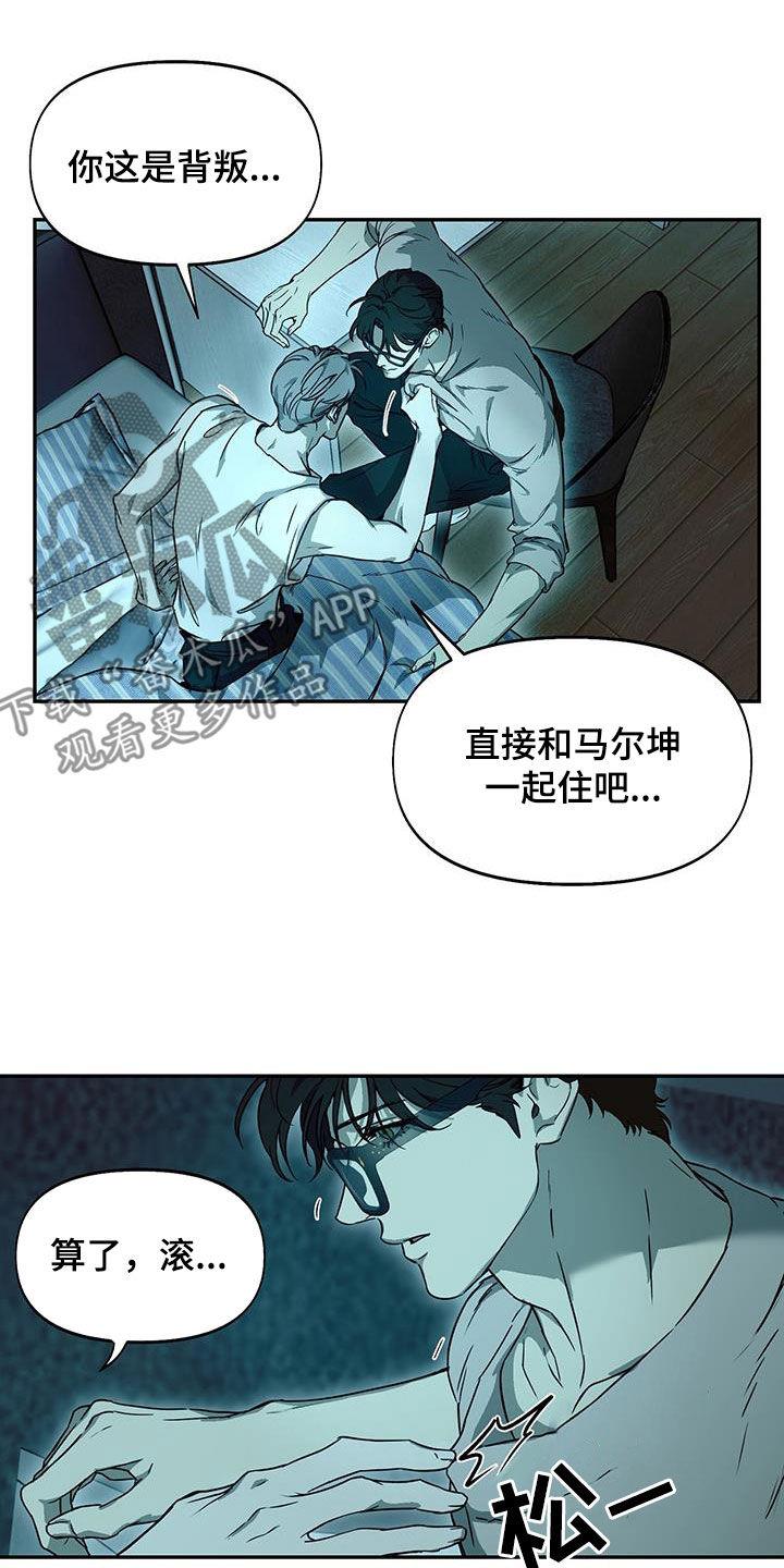 第53话 练习吗 第 3 页