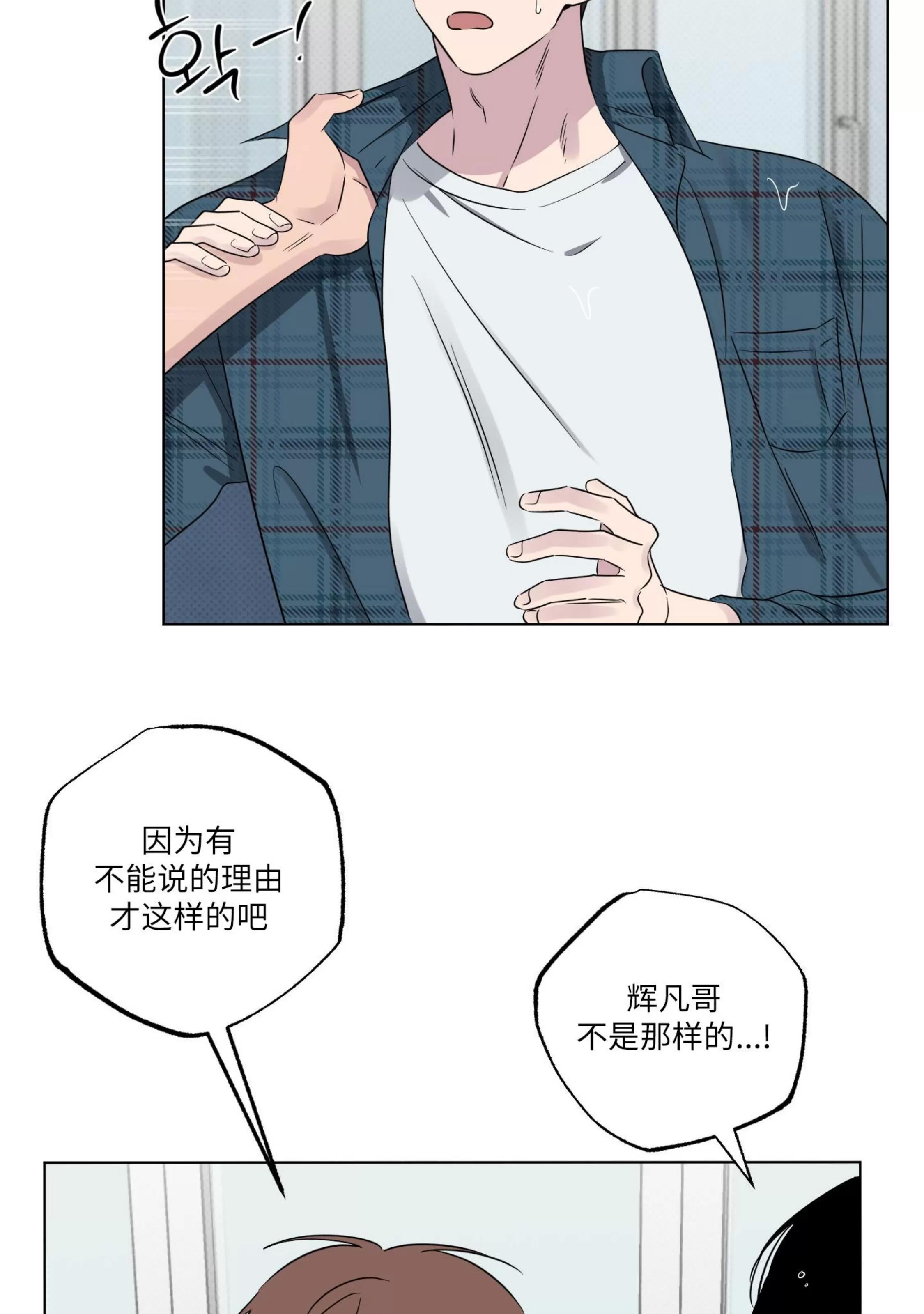 第28话 第 26 页