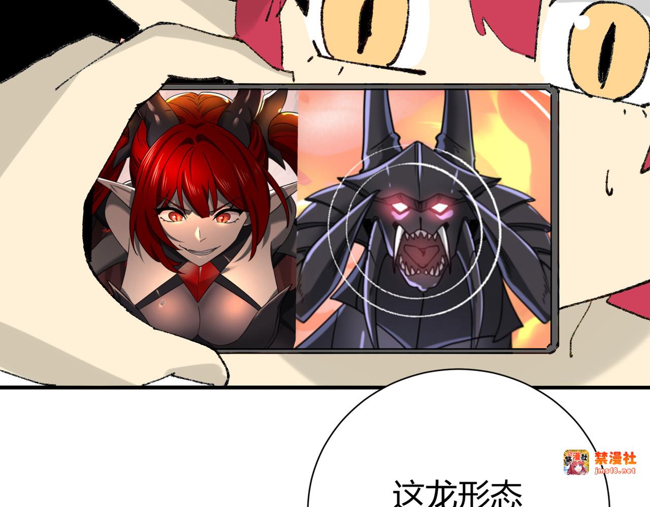 第39话 比风云阁重要的“学姐” 第 157 页