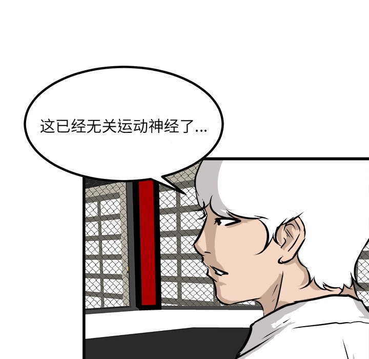 第71话 第 103 页