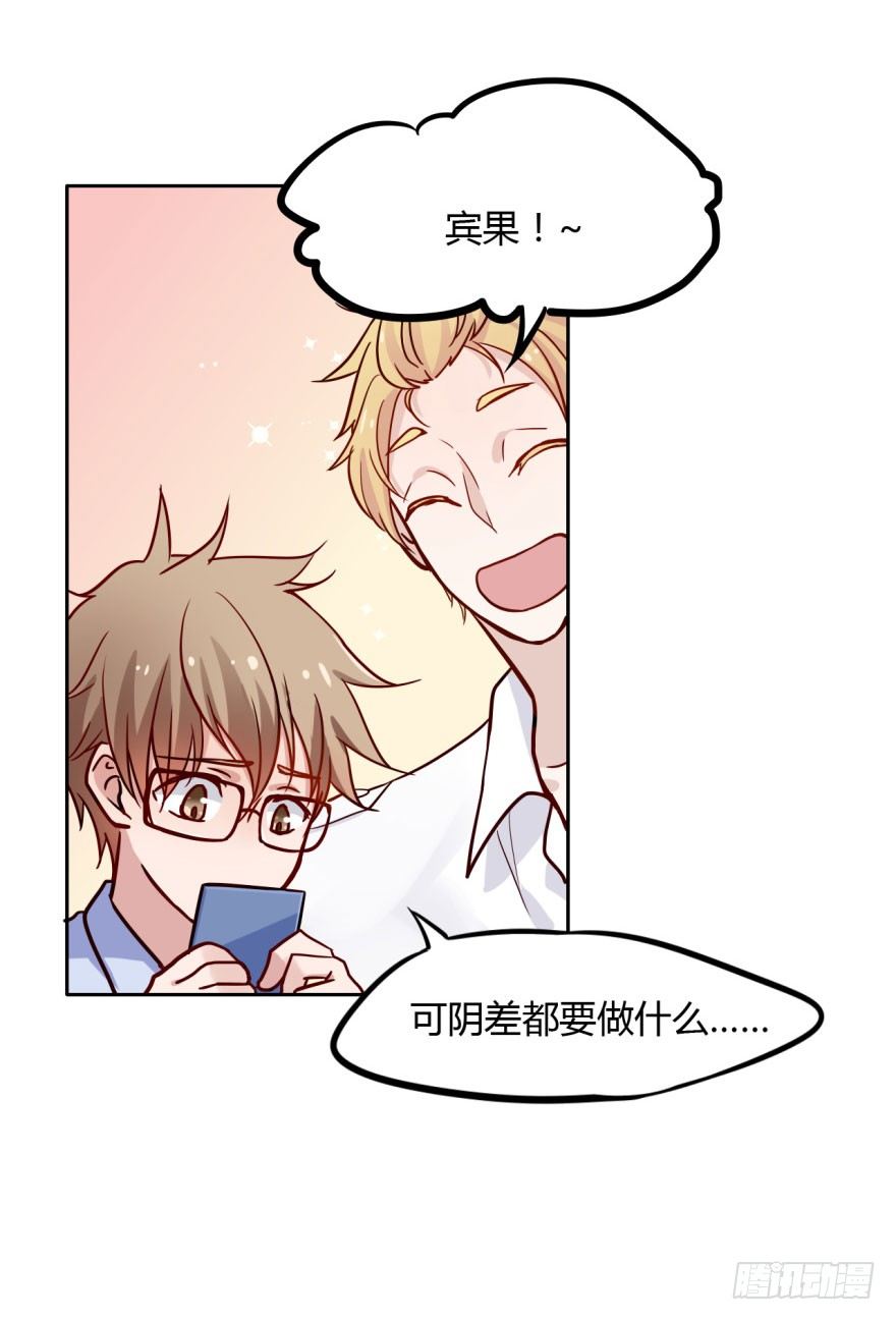 6 加油吧，阴差实习生 第 25 页