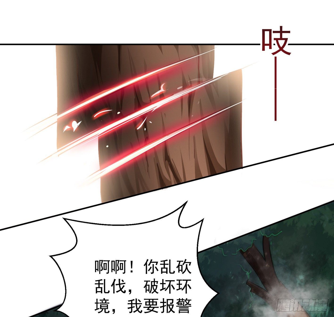 17 后颈肉很美味 第 9 页