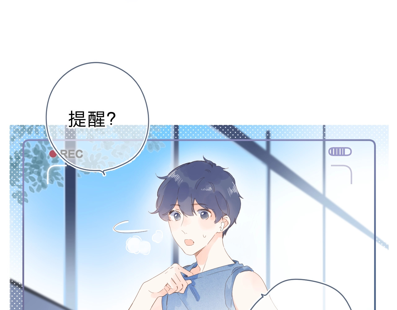 番外 演员幕后——周末 第 19 页