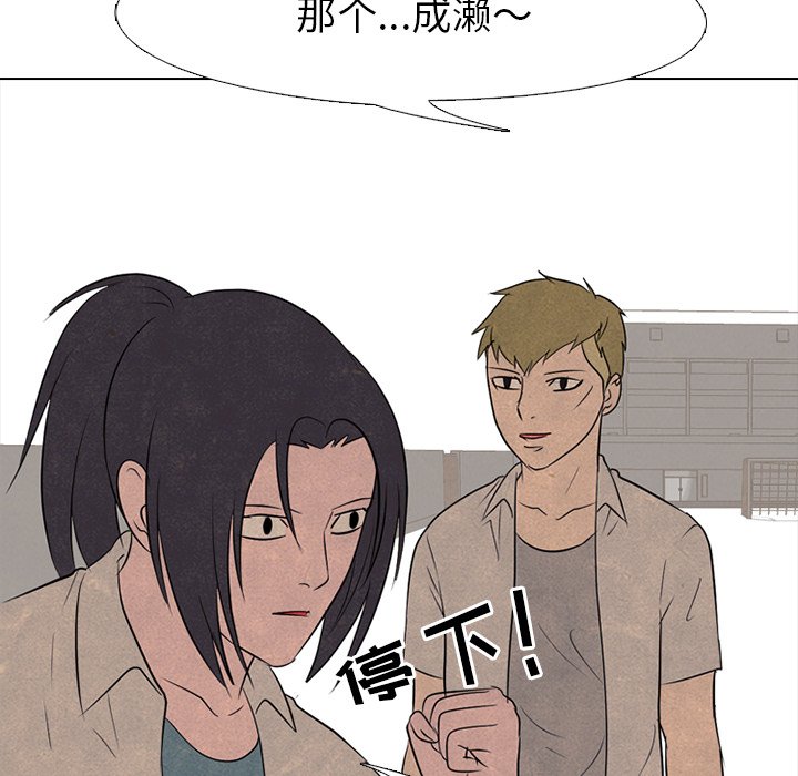 第115话 第 93 页