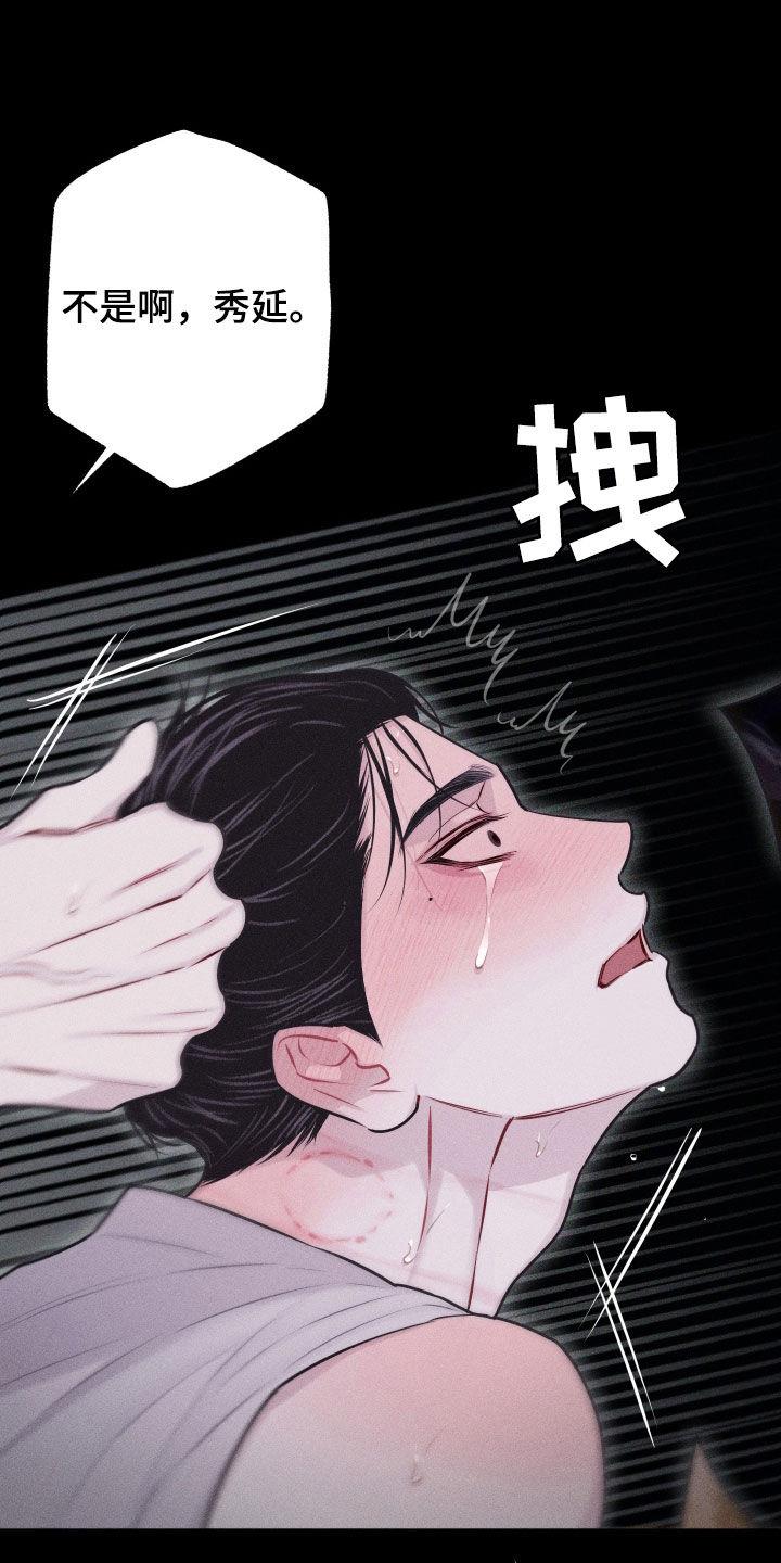 第62话 【第二季】继续 第 13 页