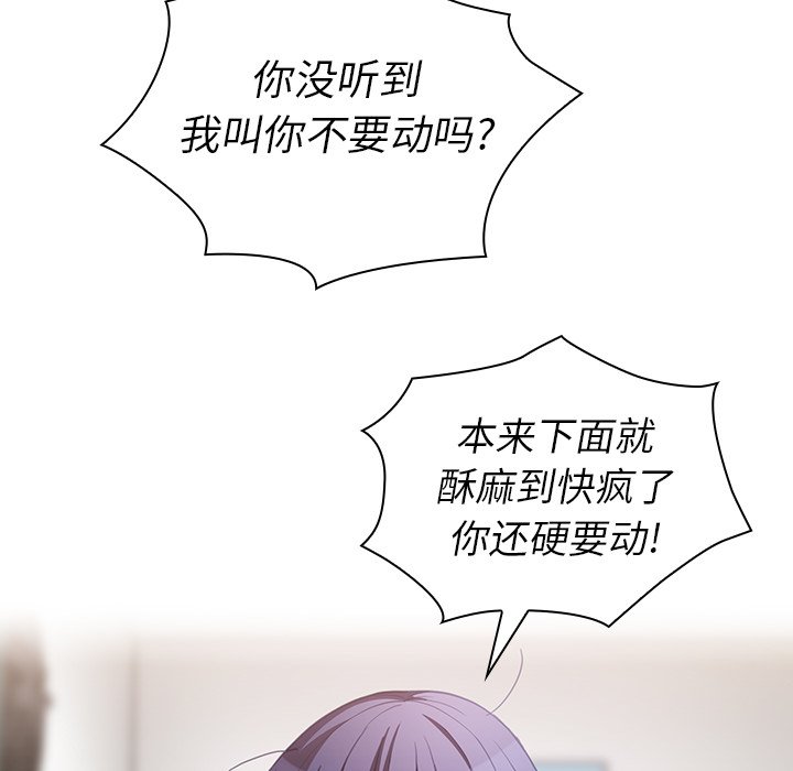 第45话 第 102 页