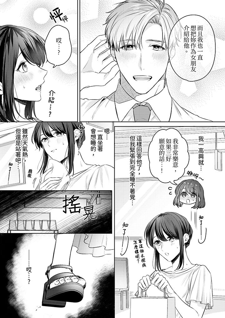 第17话 第 4 页