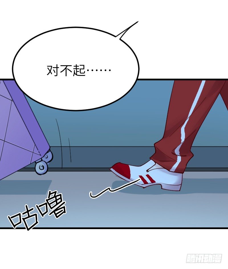 第二十话 第 3 页