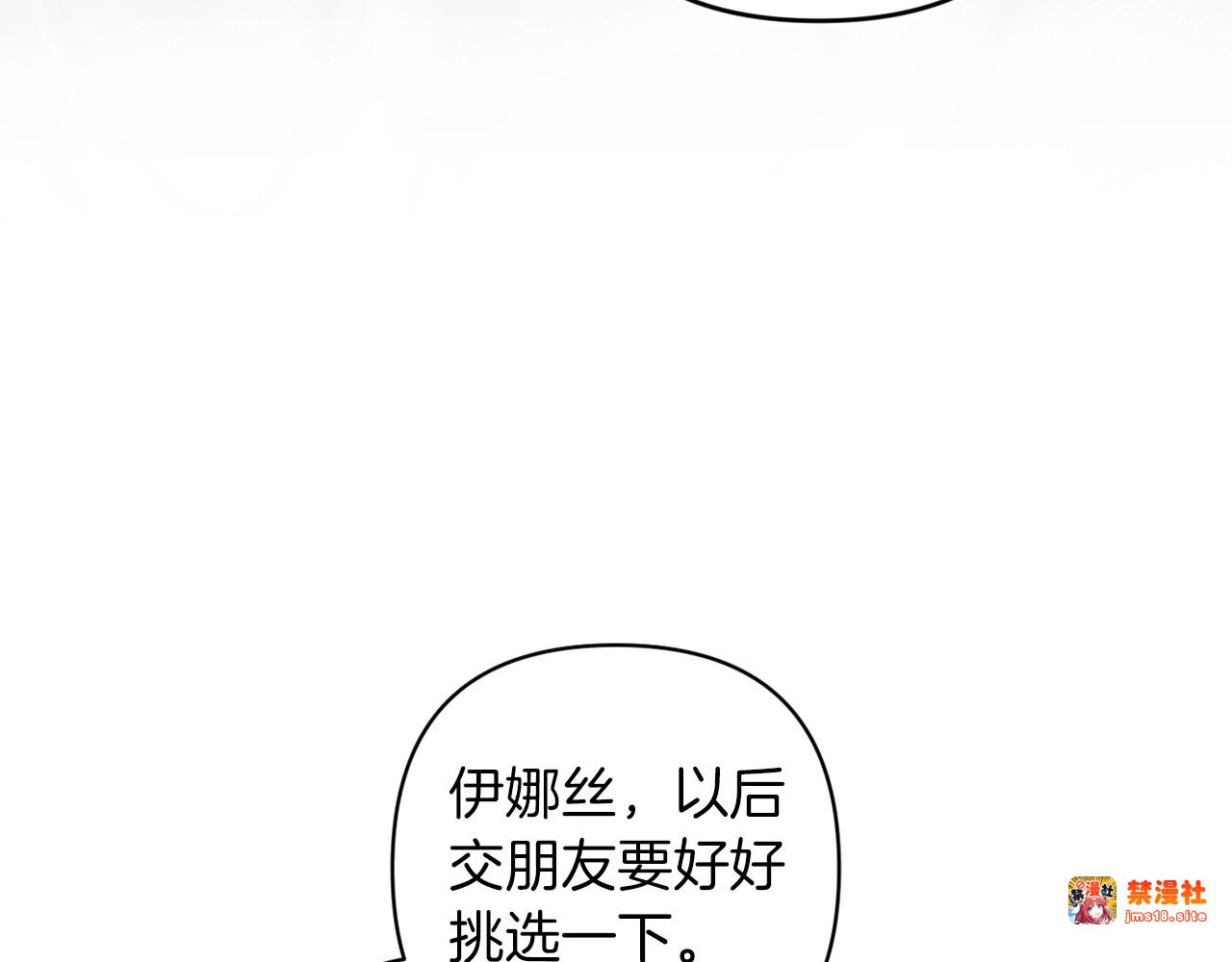 第51话 你生来就是为了嘲笑我 第 139 页