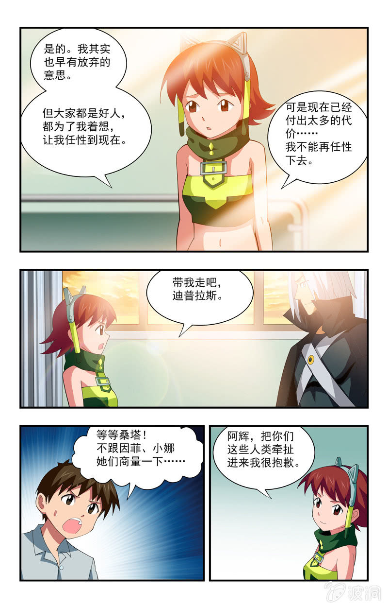 第30话 第 11 页