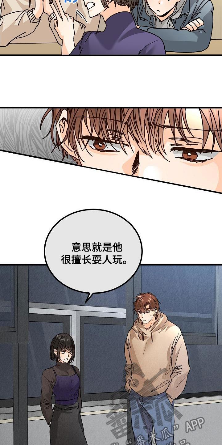 第42话 拜托 第 9 页