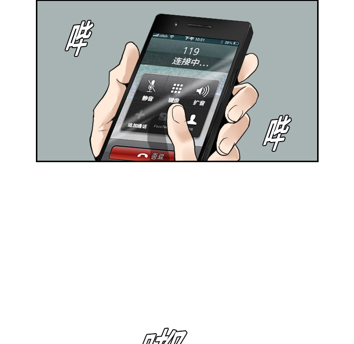 第7话 第 83 页