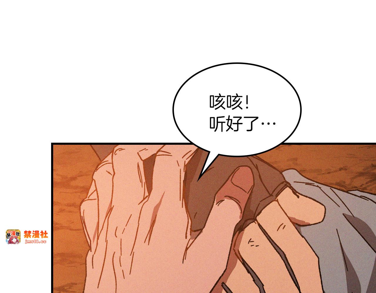 第109话 逃脱 第 149 页