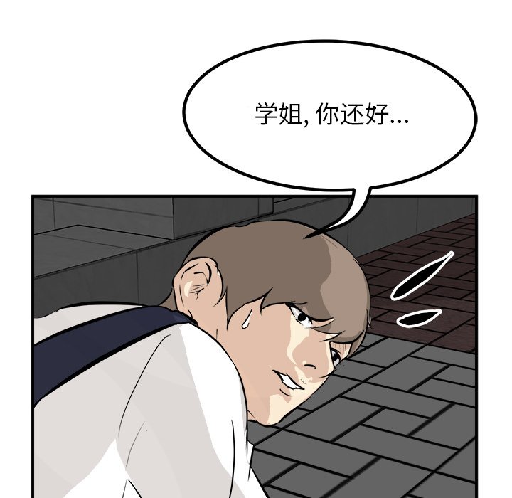 第81话 第 42 页