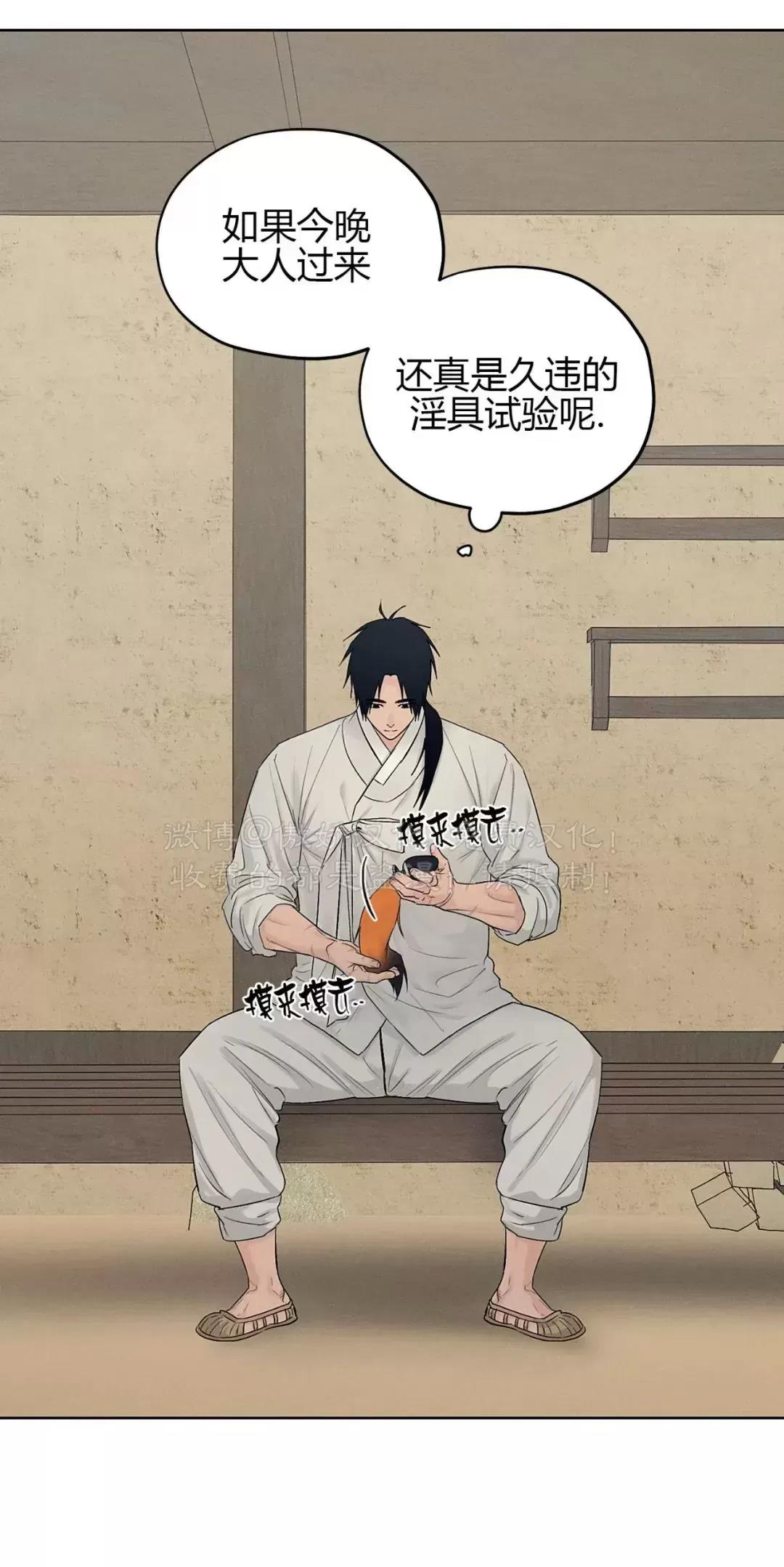 第14话 第 30 页