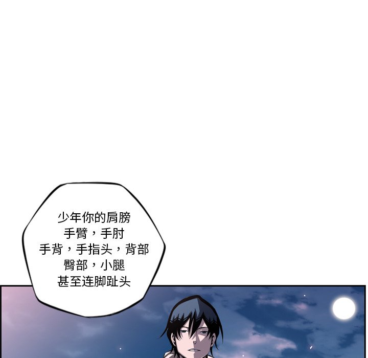 第72话 第 85 页