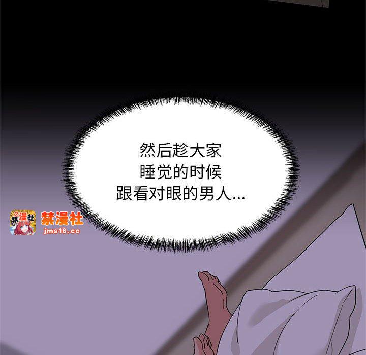 第2话 第 117 页