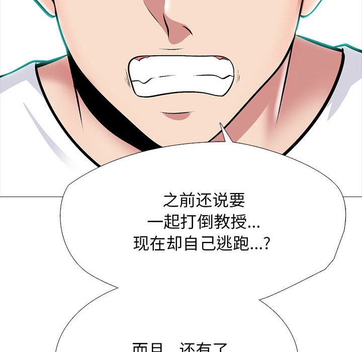 第134话 第 110 页