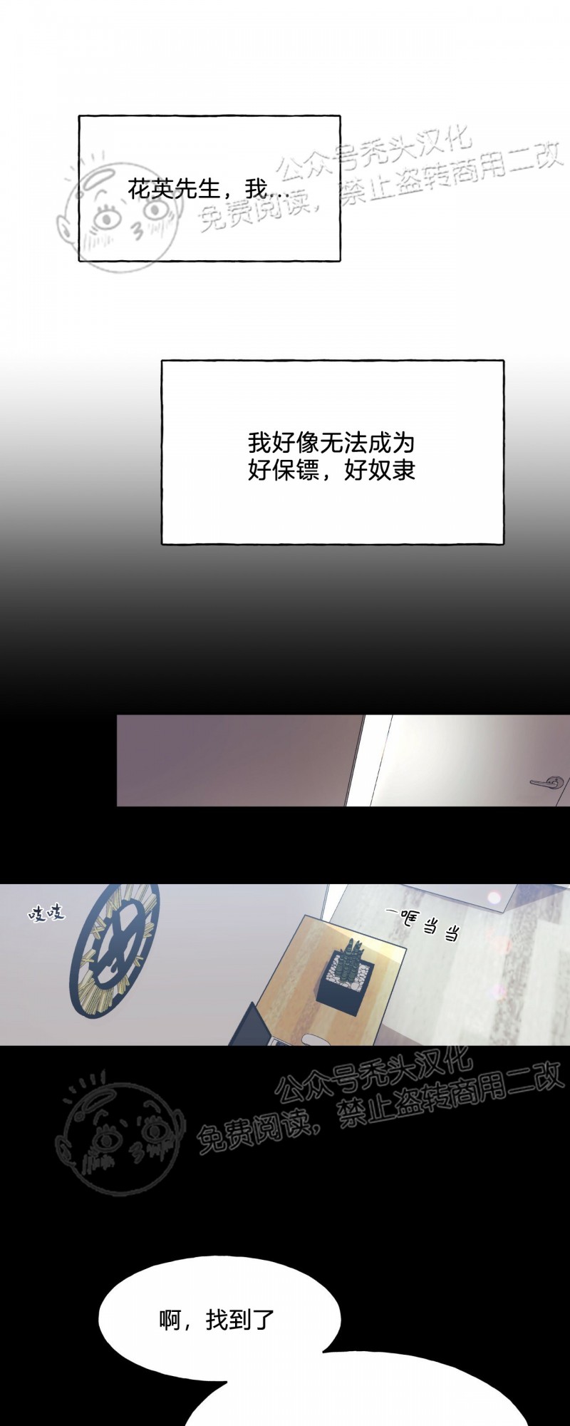 第16话 第 16 页