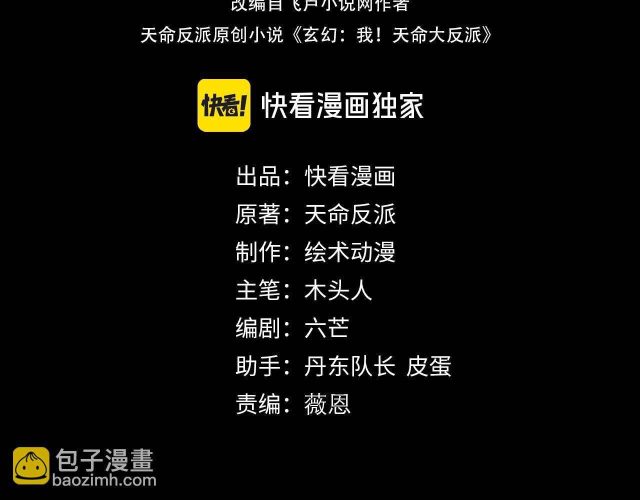 第90话 要抱我吗？ 第 4 页