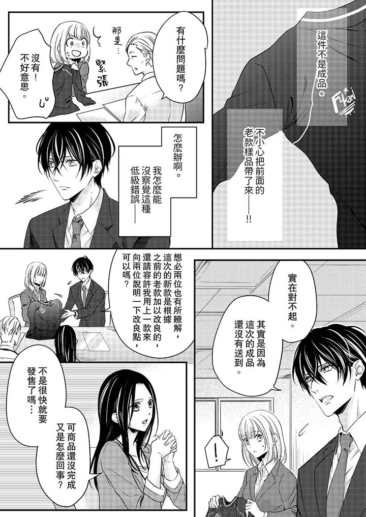 第11话 第 9 页