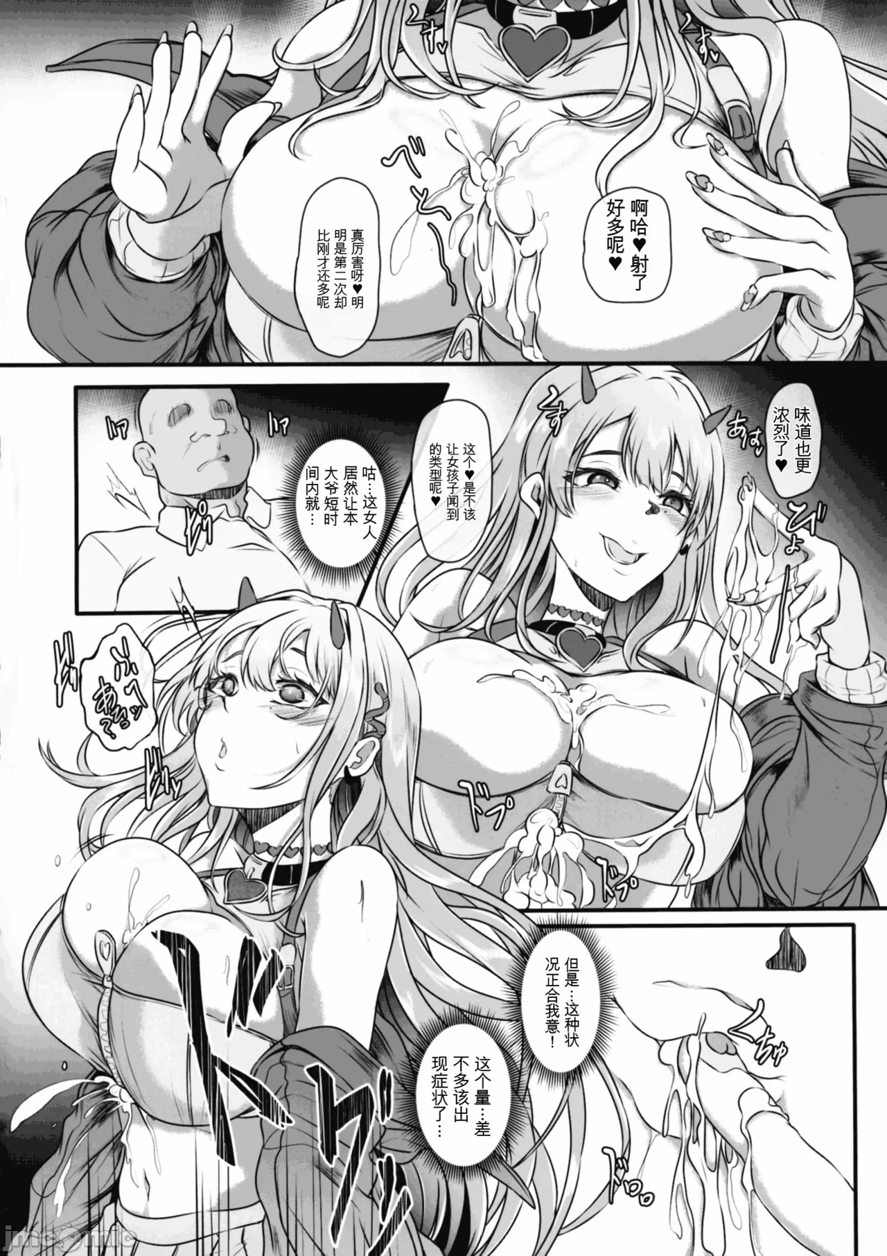 第一话 第 12 页