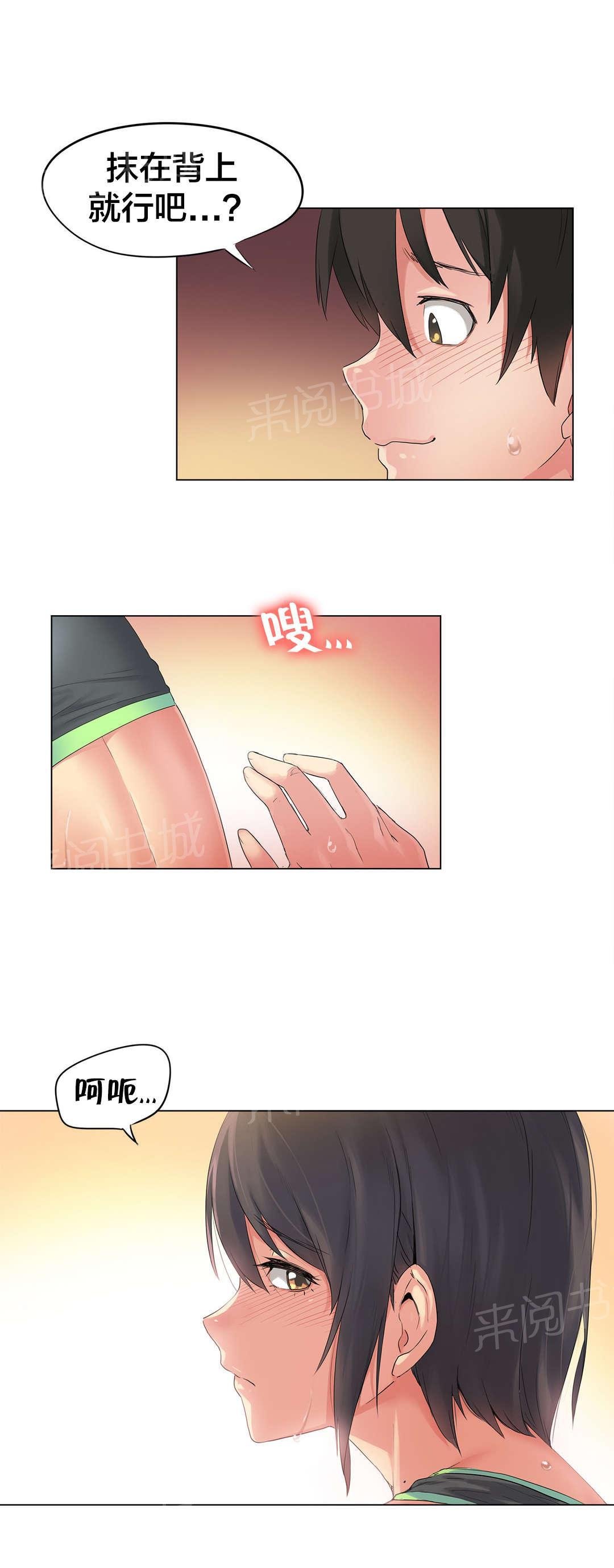 第40话 第 5 页