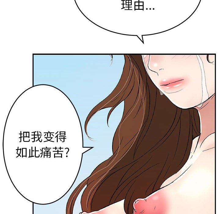 第112话 第 106 页