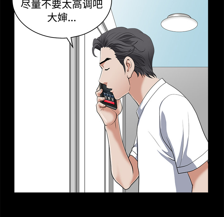 第2话 第 113 页