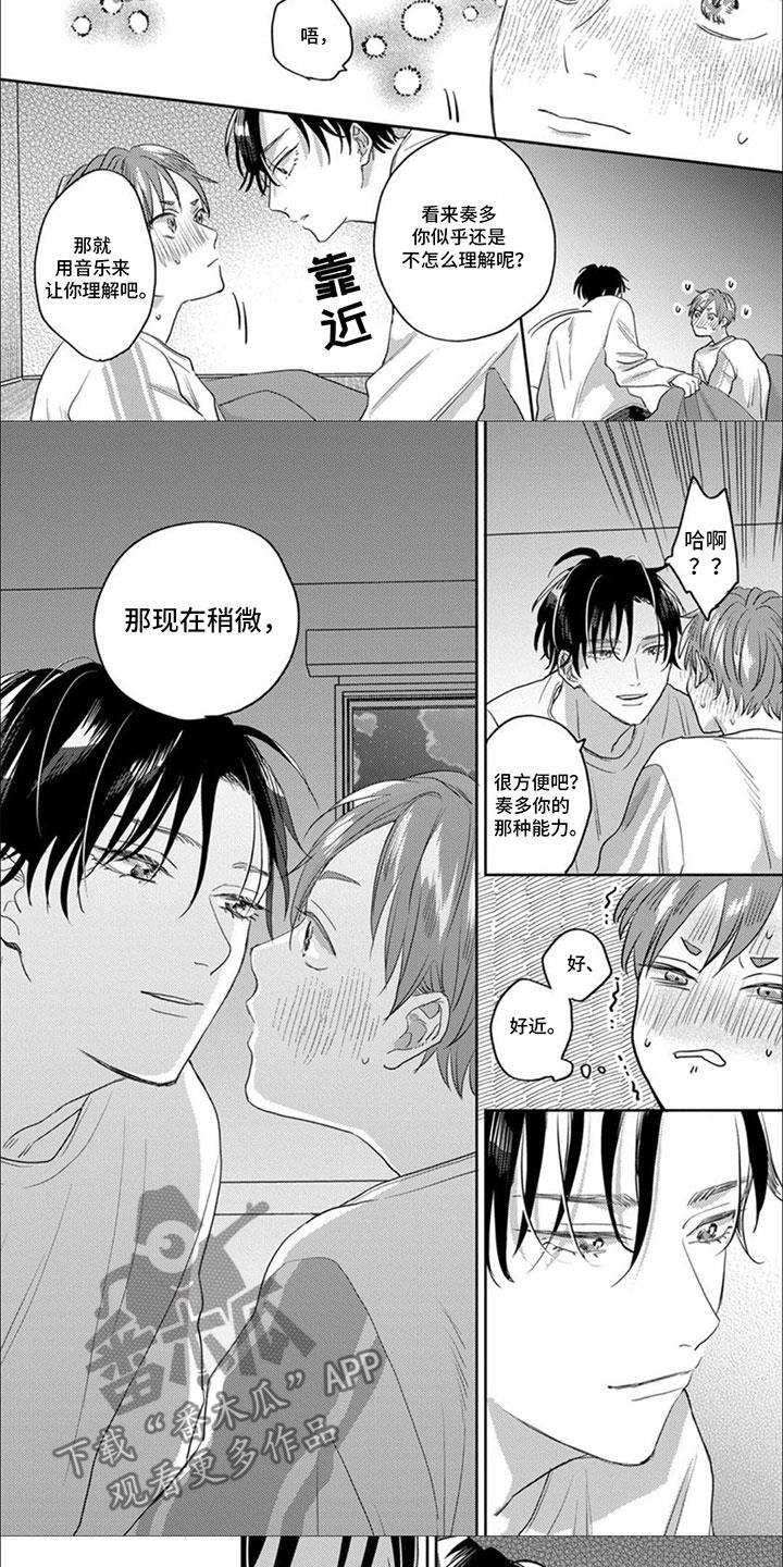 第19话 现在 第 5 页
