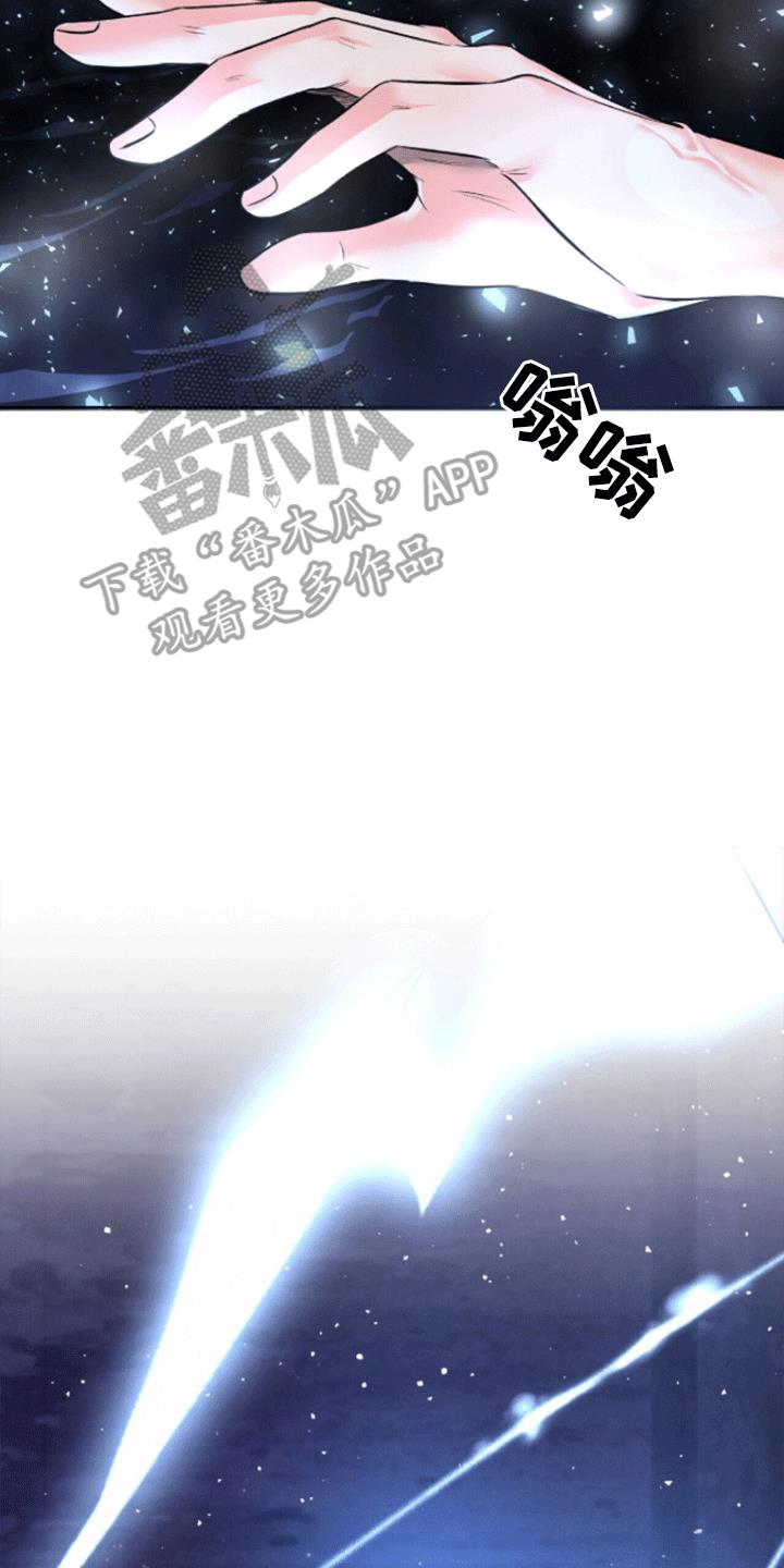 第9话 第一次疏导 第 22 页