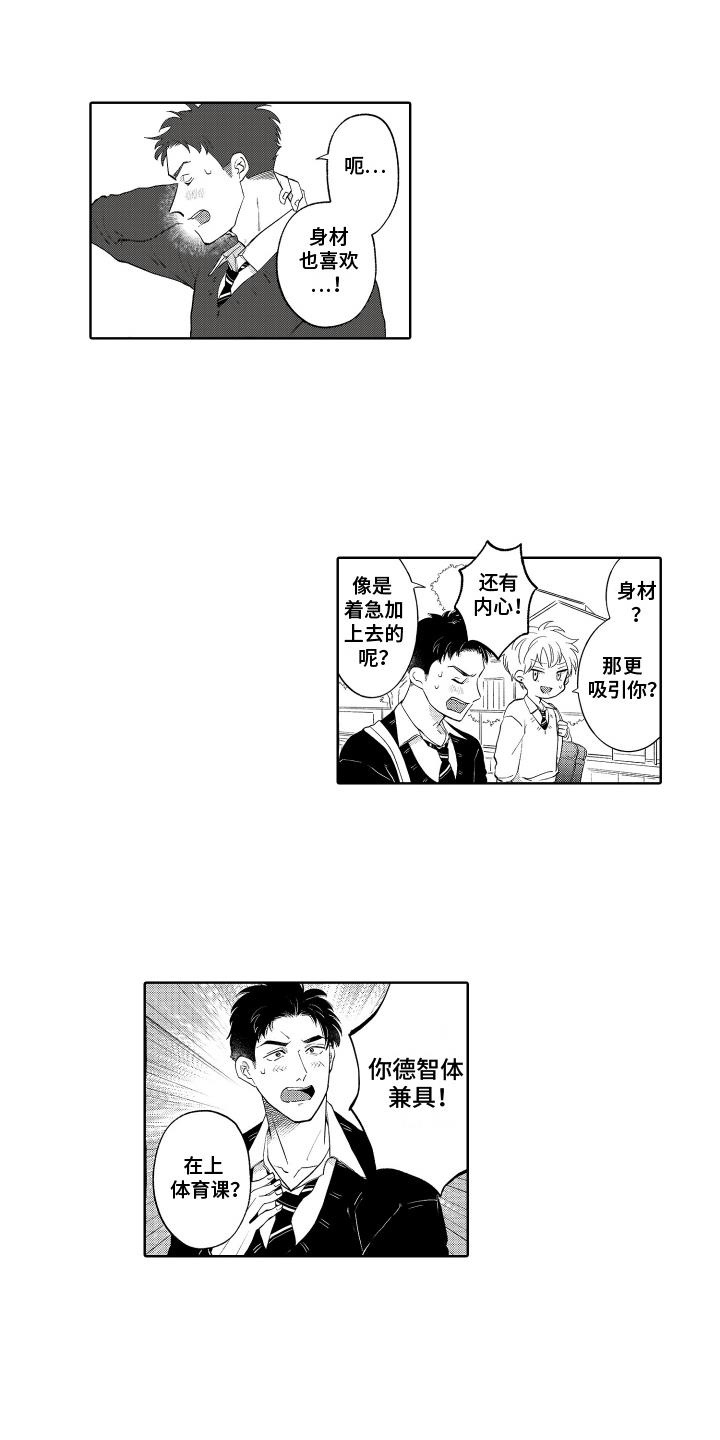 第30话 喜好（完结） 第 13 页