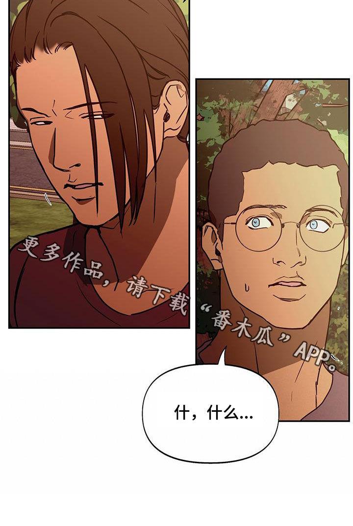第48话 戏子 第 28 页