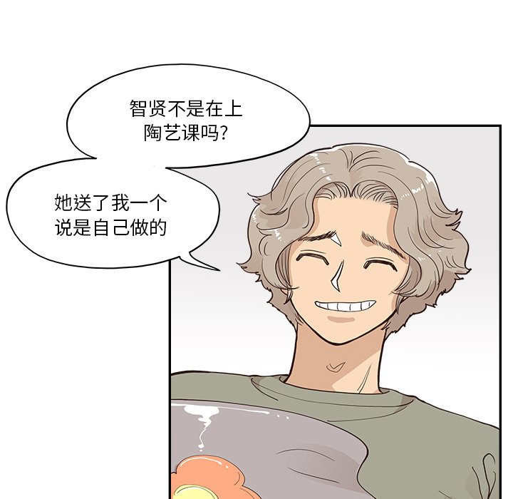 第164话 第 47 页