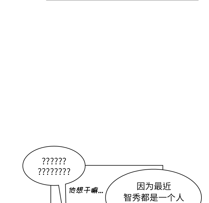 第50话 第 108 页