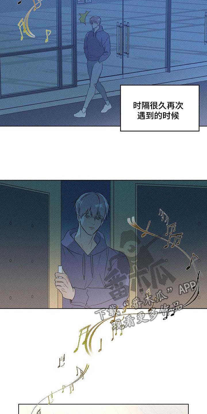 第64话 超级耀眼的人 第 15 页