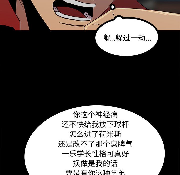 第63话 第 54 页