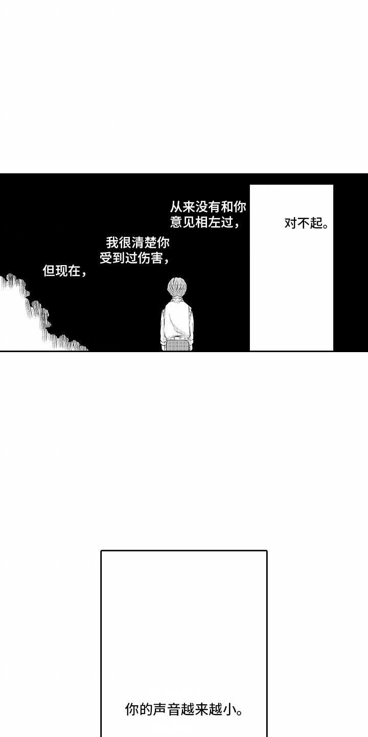 第23话 努力 第 11 页