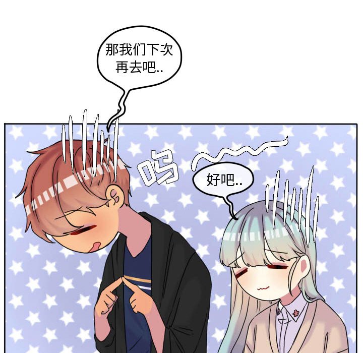 第71话 第 66 页