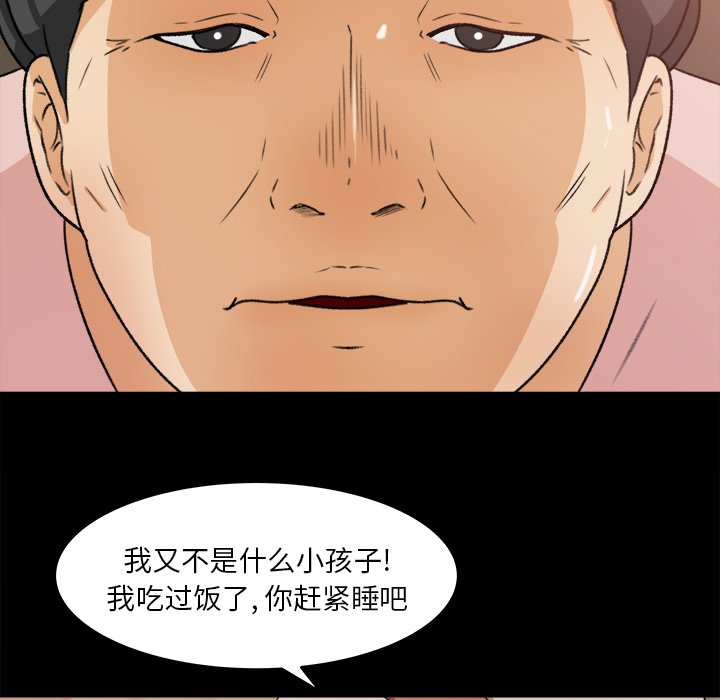 第29话 第 66 页